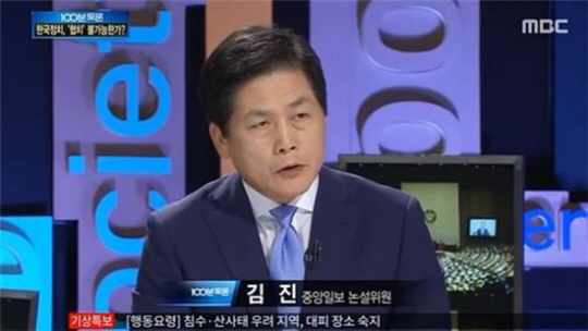 김진 논설위원, 자유한국당 공식 입당…대선 출마 선언