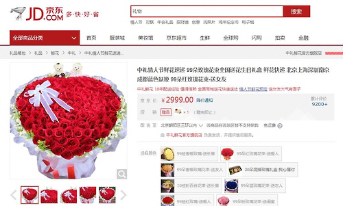 1만개 넘게 팔린 발렌타인데이 기념 꽃다발. / 징둥 캡처