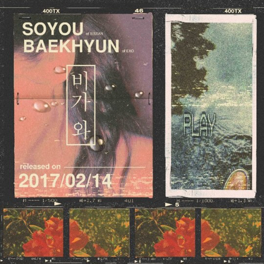 소유 X 백현 ‘콜라보 장인’들이 뭉쳐 ‘역대급’ 완성 ‘8개 차트 싹쓸’