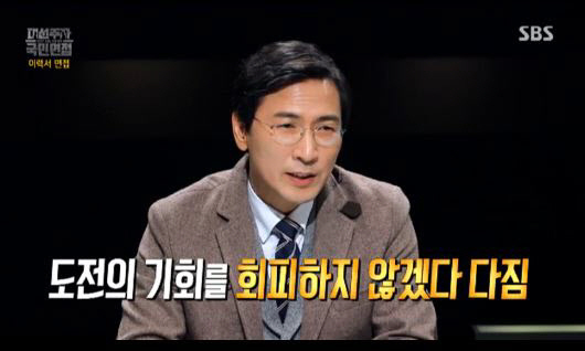 ‘국민면접’ 안희정, “내 이름, 박정희 대통령과 한자까지 똑같아” 숨겨진 사연 공개 화제