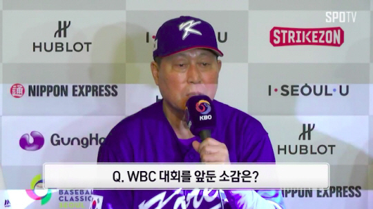 WBC 김인식 감독, “오승환 합류가 큰 힘, 믿을만한 투수 생겼다” 네덜란드 ‘경계’