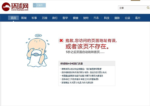 중국 '김정남 피살' 관련 보도 삭제·차단돼…보도통제 의심