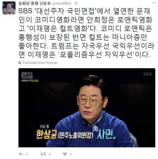 신동욱 “대선주자 국민면접 이재명은 컬트영화” 마니아층만 좋아해…비난 의견 전해