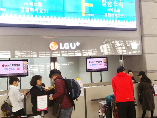 LG유플러스는 인천국제공항 이용객이 평가한 로밍 서비스 만족도에서 3년 연속 1위로 선정됐다고 15일 밝혔다. 이 회사는 직원 서비스, 제품 서비스, 매장 환경 등 모든 평가 항목에서 높은 점수를 기록했다. /사진제공=LG유플러스