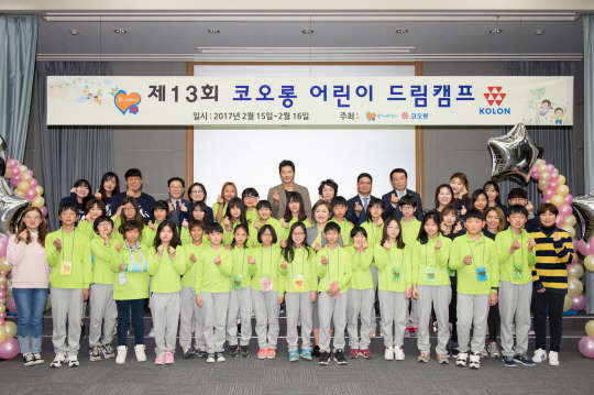 코오롱, 어린이들 꿈과 희망 응원하는 '드림캠프' 개최