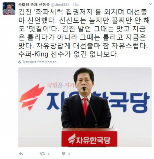 김진 대선출마, 신동욱 “참 자유스럽다, 선수가 없긴 없나보다” 맹비난