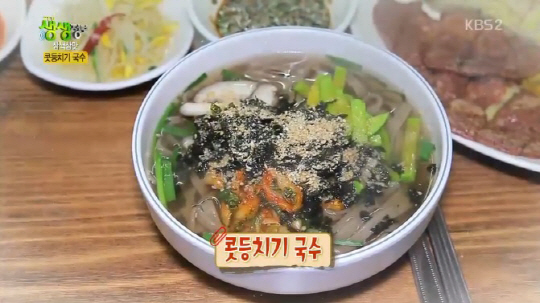 ‘생생정보’ 향토음식 콧등치기 국수 맛집…정선 ‘팔도식당’