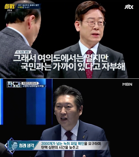 JTBC ‘썰전’ 이재명 성남시장, MBN ‘판도라’ 정청래 전 의원 / 사진 = JTBC ‘썰전’, MBN ‘판도라’ 방송화면 캡처