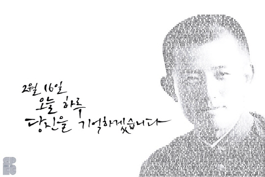 서울예술단....영원한 청년 윤동주의 발자취를 따라서 ‘윤동주, 달을 쏘다’