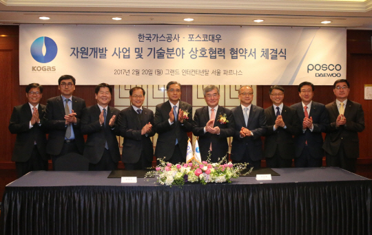 포스코대우, 한국가스공사와 자원개발·기술협력 MOU 체결