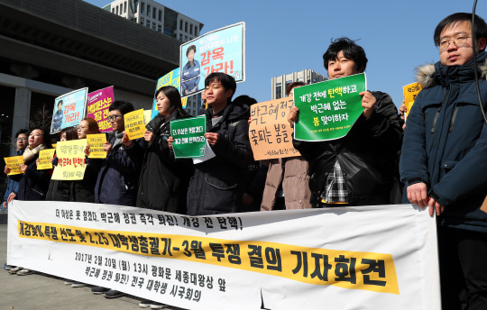 대학생시국회의 '개강 전에 탄핵하라…3월 개강 촛불 밝힌다'