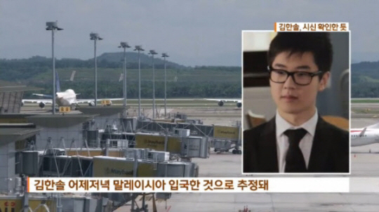 김한솔 말레이시아 입국, 공항에 보호 인원은 없어 “조용히 지나쳐 갔다”