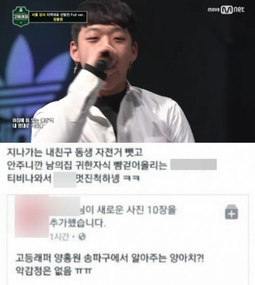 ‘고등래퍼’ 양홍원 일진설 “송파구에서 알아주는 양아치” 뺨까지 때려? TV 화제성 1위 차지