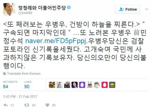 우병우 레이저 눈빛 발사! “건방이 하늘 찔러, 또 째려봐” 정청래…구속여부 오늘 판가름?