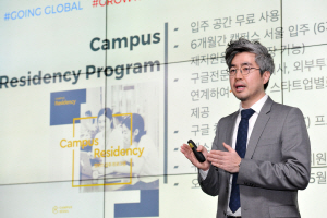 구글 올 스타트업 육성 키워드 '성장·글로벌·다양성'
