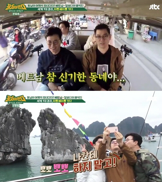 JTBC ‘뭉쳐야 뜬다’ 베트남 하롱 베이 / 사진 = JTBC ‘뭉쳐야 뜬다’ 방송화면 캡처