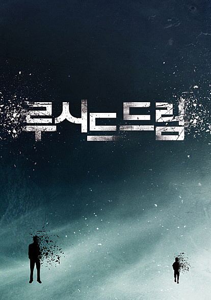 ‘루시드 드림’ 박유천, 영화 속 히든카드…편집 불가피한 ‘디스맨’