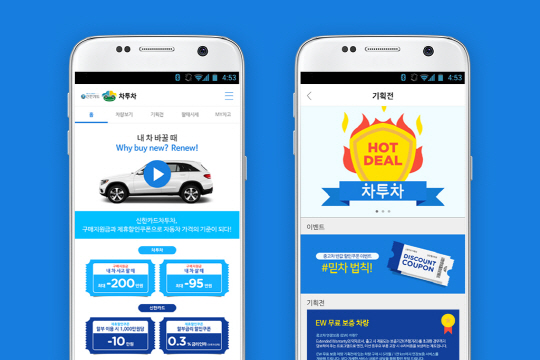 신한카드, 중고차 O2O 플랫폼 ‘신한카드 차투차’ 오픈