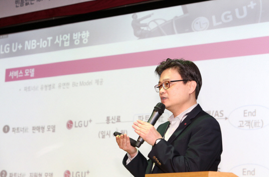 LG유플러스 관계자가 21일 서울 용산 본사에서 열린 협대역 사물인터넷(NB-IoT) 서비스 사업 설명회에서 앞으로의 계획과 전략을 설명하고 있다. /사진제공=LG유플러스