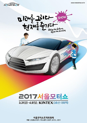 서울모터쇼 3월31일 개막…네이버 자율주행차 어떤 모습일까