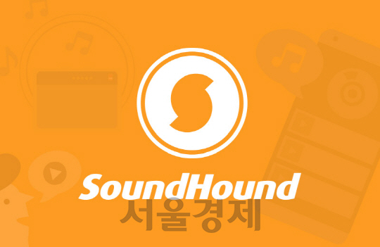 사운드 하운드 앱 로고