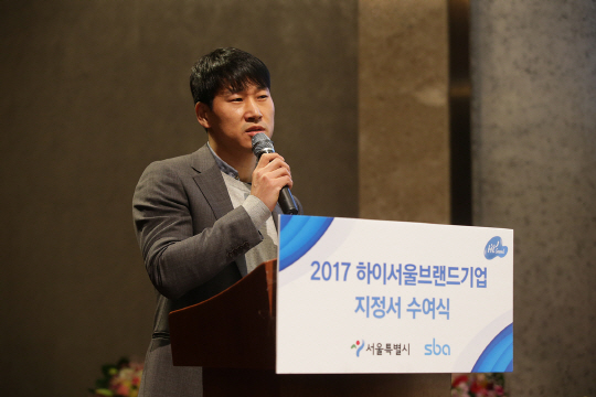 22일 서울 구로구 신도림 쉐라톤 호텔에서 열린 ‘2017 하이서울브랜드기업 지정서 수여식’에서 야놀자 이수진 사장이 회사 비전과 성공 사례를 발표하고 있다./사진제공=야놀자