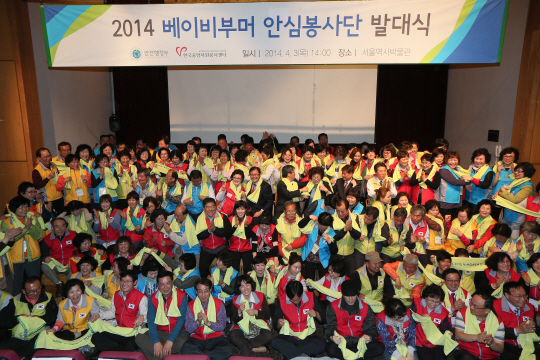 지난 2014년 ‘베이비부머 안심봉사단 발대식’에서 봉사단원들이 기념촬영을 하고 있다. /연합뉴스