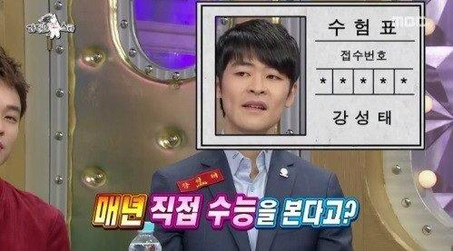 ‘라디오 스타’ 공부의 신 강성태 출연…“매년 수능봐 0점짜리 답안지 제출한다” 이유는