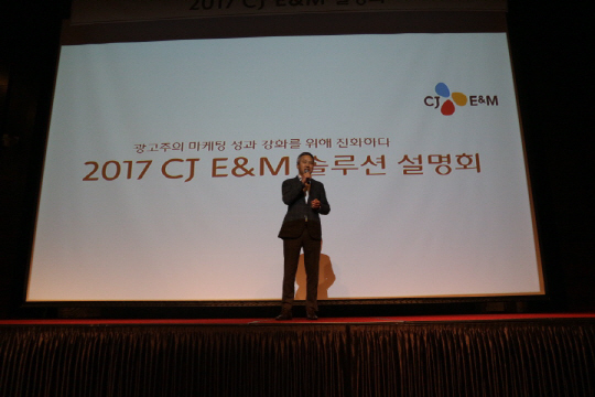 이성학 CJ E&M 미디어솔루션 부문장이 지난 16일 서울 강남 파르나스타워에서 열린 올해 콘텐츠 전략 설명회에서 프레젠테이션(PT)을 진행하고 있다. /사진제공=CJ E&M