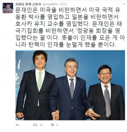 유웅환 전 인텔 수석매니저 문재인 캠프에 합류, “인재를 눈멀게 했을 뿐”