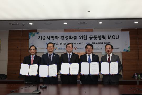 한국산업기술진흥원(KIAT), 협력기관과 ‘기술 사업화 지원 확대 위한 업무협약’ 체결