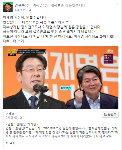 /출처=페이스북 캡처