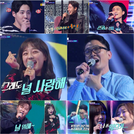 /사진= KBS2 ‘노래싸움-승부’ 제공