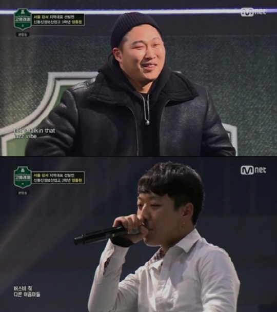 Mnet ‘고등래퍼’ 방송화면