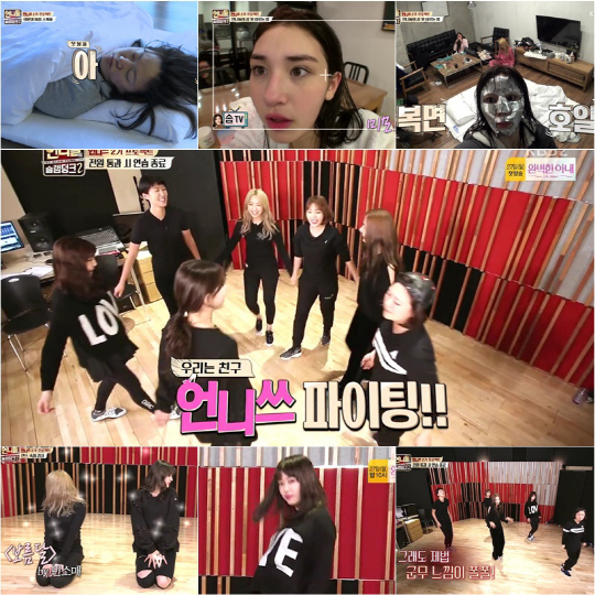 /사진= KBS 2TV ‘언니들의 슬램덩크 2’