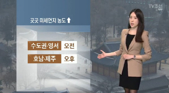 ‘미세먼지 주의’ 날씨는 전국 포근할 듯…당분간 기온 평년과 비슷하거나 높아