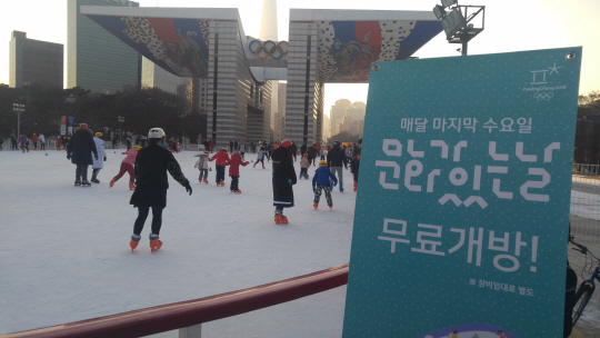 ‘문화가 있는 날’에 무료 개방된 올림픽공원 스케이트장. /사진제공=문화체육관광부