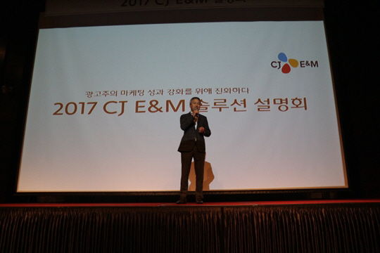 16일 열린 CJ E&M 고객사 초청 설명회에서 이성학 미디어솔루션 부문장이 2017년 콘텐츠 전략을 발표하고 있다 / 사진제공 = CJ E&M