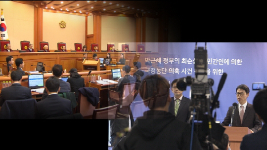 ‘시사매거진 2580’ 박근혜 대통령 탄핵, 헌재의 선택은? ‘탄핵 운명의 2주일’ 방송