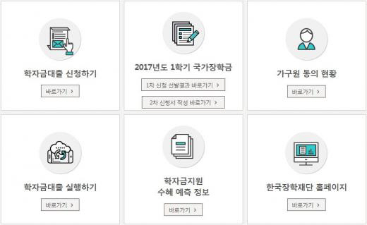 국가장학금 I유형, 오늘(27일) 오전 9시부터 다음 달 오후 9시까지 신청 시작