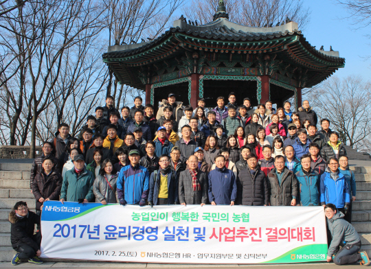 지난 25일 서울 중구 남산 팔각정에서 NH농협은행 소속직원 100여명이 윤리경영 실천 및 사업추진 결의대회를 열고 기념촬영을 하고 있다./사진제공=농협은행