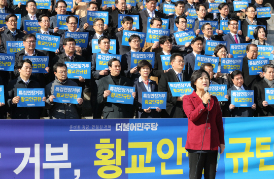 추미애(앞줄) 더불어민주당 대표가 27일 오후 국회 본관 앞 계단에서 특검 연장을 거부한 황교안 대통령 권한대행을 규탄하고 있다.         /연합뉴스