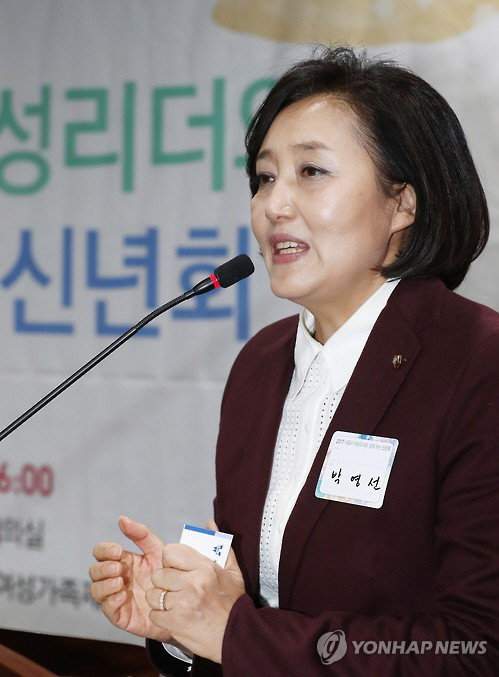박영선 더불어민주당 의원/연합뉴스