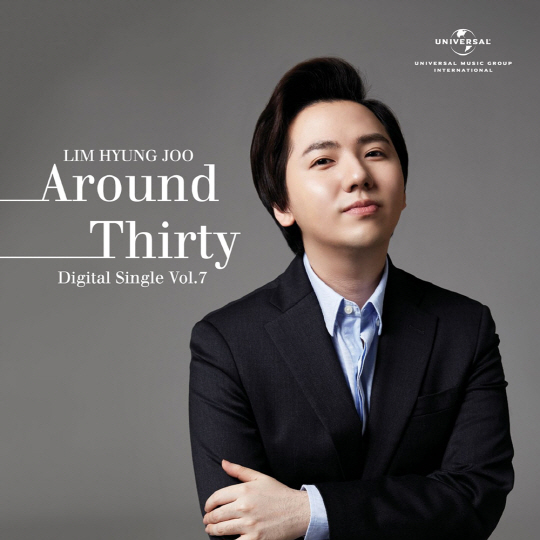 임형주 디지털 싱글 ‘Around Thirty’ 커버/사진=㈜디지엔콤