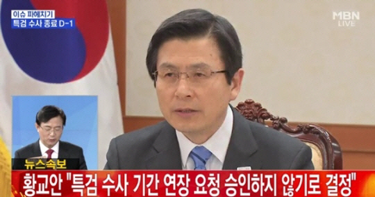 ‘황교안 탄핵’ 근거는 이미 충분? 박근혜 대통령과 국정농단 ‘공동책임자’ 주장 이재명
