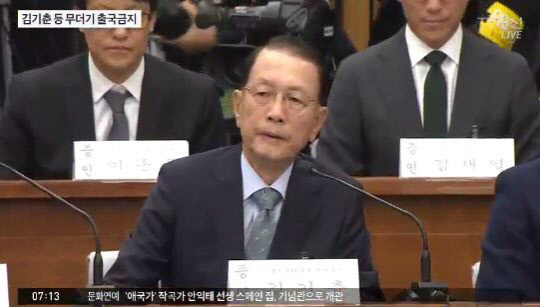 김기춘 변호인, “이번 사건은 ‘좌파’의 정치적 사건…무엇이 범죄인가” ‘석명’신청
