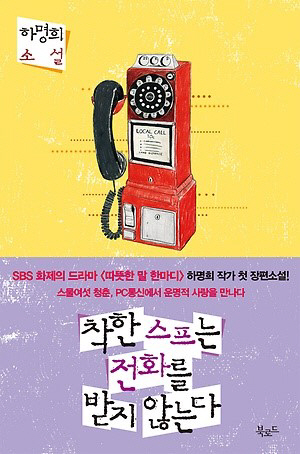 ‘탁터스’ 하명희 작가, “‘사랑의 온도’ 차기작으로 결정. 올 하반기 편성 논의 중”