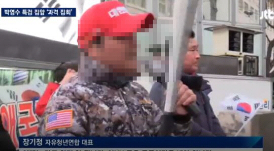 지난 달 24일 박영수 특별검사 자택 앞에서 ‘야구방망이 시위’를 벌이고 있는 장기정 자유청년연합 대표./JTBC 화면 캡처