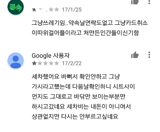 인력 관리 안되는 O2O, 소비자 등 돌린다