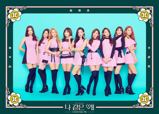 구구단, ‘나 같은 애’ 뮤비 200만 돌파...'가파른 상승세'